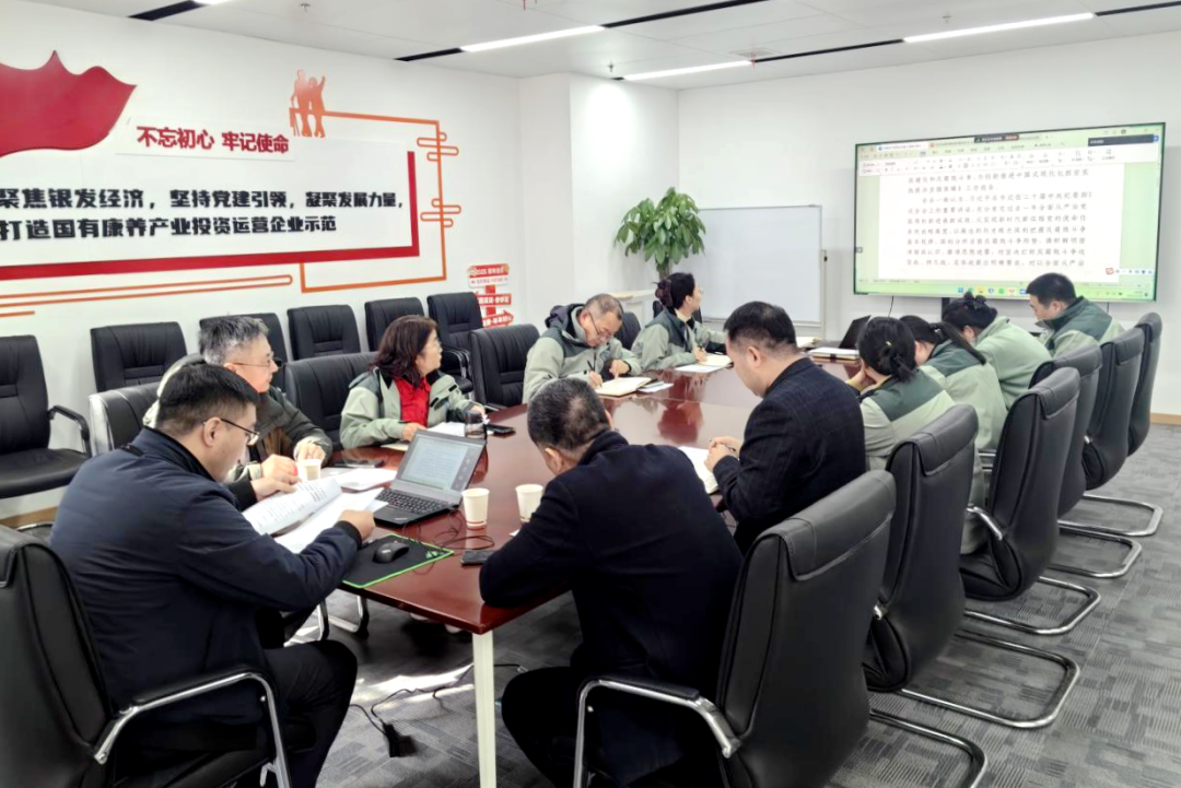 頤悅康養(yǎng)公司召開黨風(fēng)廉政建設(shè)專題會(huì)議