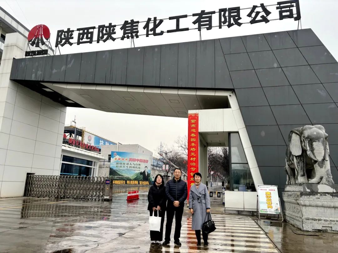 西投實(shí)業(yè)公司赴陜西外經(jīng)貿(mào)能源有限公司、陜焦（舟山）供應(yīng)鏈有限公司開展交流座談