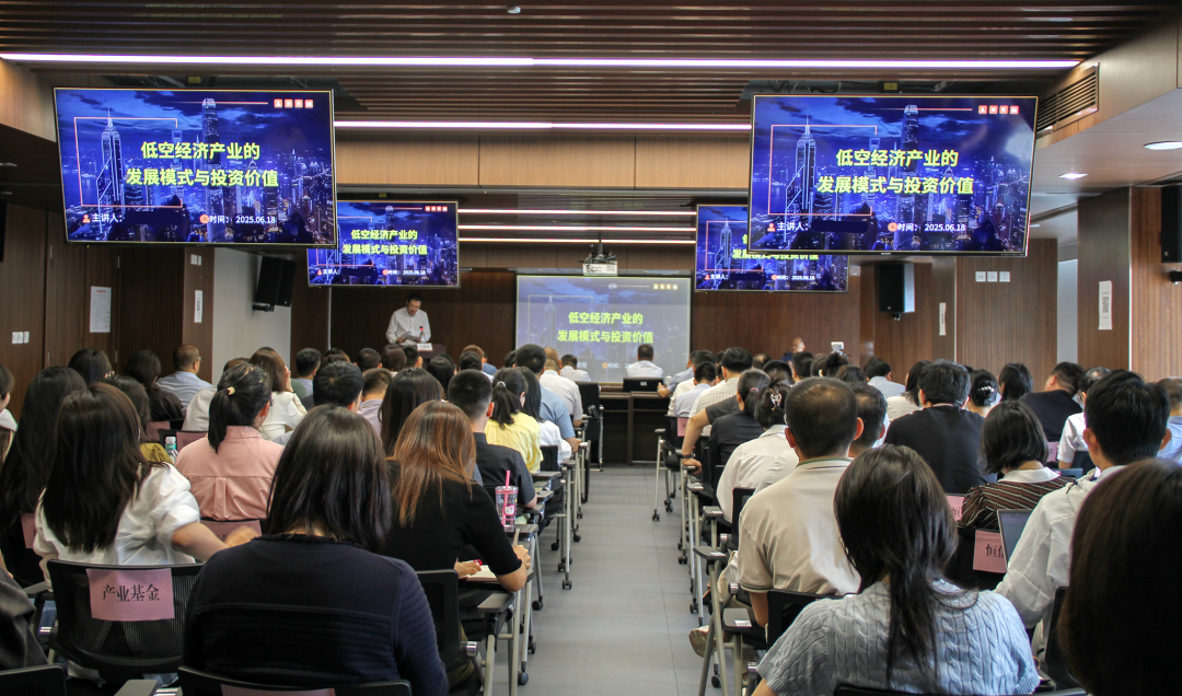 西投大講堂③ || 公司舉辦低空經(jīng)濟(jì)產(chǎn)業(yè)的發(fā)展模式與投資價(jià)值專題培訓(xùn)
