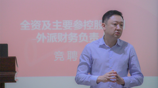 競聘！激發(fā)人才活力，西投控股舉辦外派財務(wù)負(fù)責(zé)人競聘會