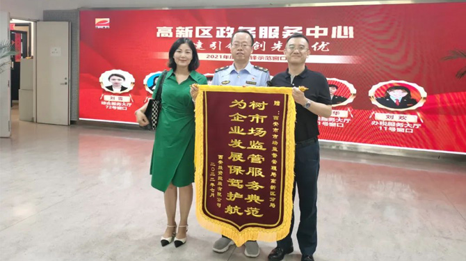 穩(wěn)經濟、優(yōu)環(huán)境 || 高效服務，“疫”路同行