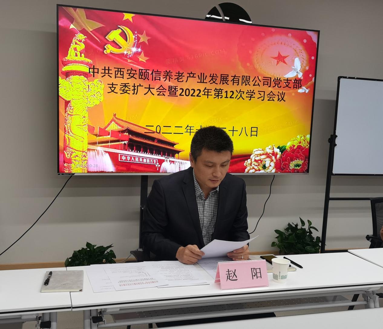 擎旗立意 勇毅前行 持續(xù)推進頤信養(yǎng)老產(chǎn)業(yè)蓬勃發(fā)展