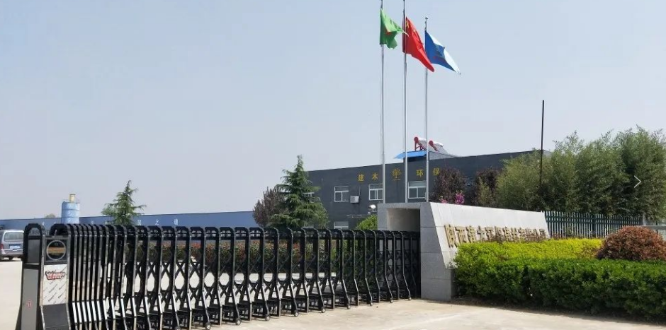 大西安產業(yè)基金支持企業(yè)——建木環(huán)保榮獲陜西省高新技術企業(yè)稱號 大西安產業(yè)基金支持企業(yè)——建木環(huán)保榮獲陜西省高新技術企業(yè)稱號