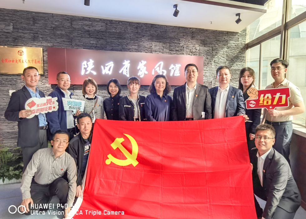 公司固定收益部黨支部、投行業(yè)務(wù)部黨支部、綜合事務(wù)部與金融（產(chǎn)業(yè)）基地保障黨支部開展聯(lián)合黨日活動(dòng)