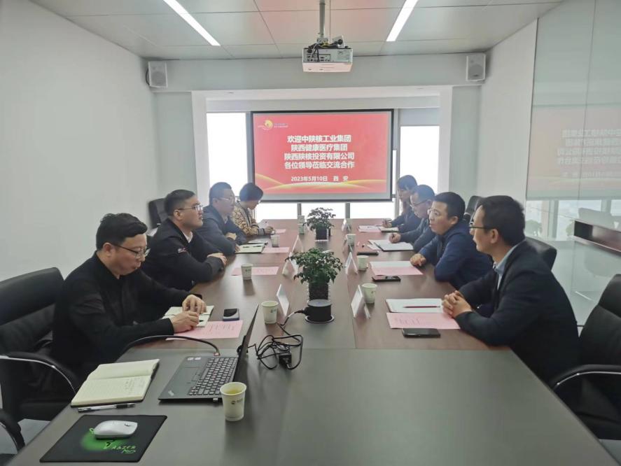 頤信養(yǎng)老公司與中陜核工業(yè)集團(tuán)、陜西健康醫(yī)療集團(tuán)、陜西陜核投資有限公司開展座談