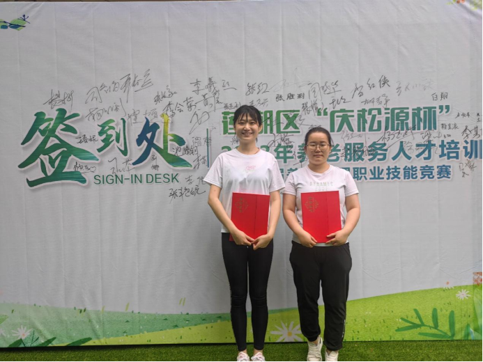 喜報(bào) || 頤信養(yǎng)老護(hù)理團(tuán)隊(duì)在蓮湖區(qū)第三屆養(yǎng)老護(hù)理職業(yè)技能競(jìng)賽中斬獲佳績