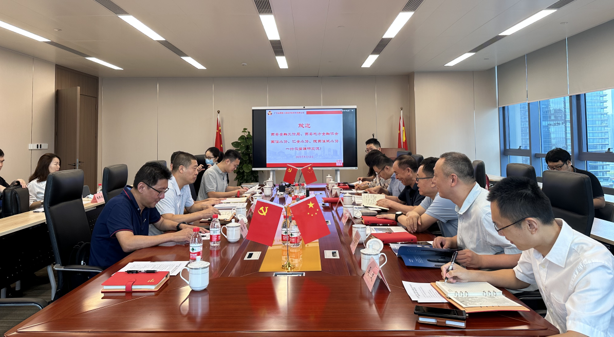 國信小貸赴粵普再貸、盈峰普惠調(diào)研交流