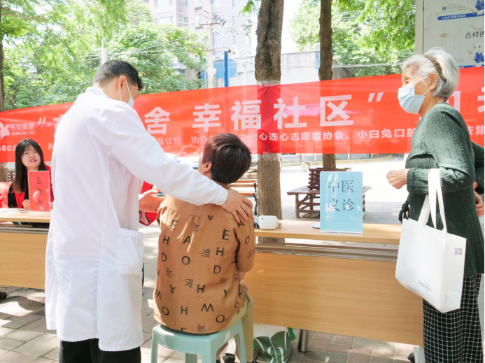 守護(hù)銀齡 快樂養(yǎng)老——長(zhǎng)安閭里開展重陽節(jié)系列義診活動(dòng)